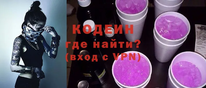 Codein напиток Lean (лин)  omg ТОР  Краснообск 