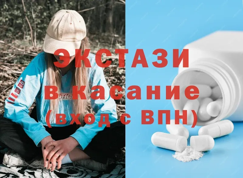 закладка  Краснообск  Ecstasy 300 mg 