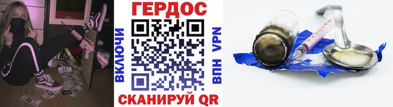 ГЕРОИН Афган  где можно купить   Краснообск 