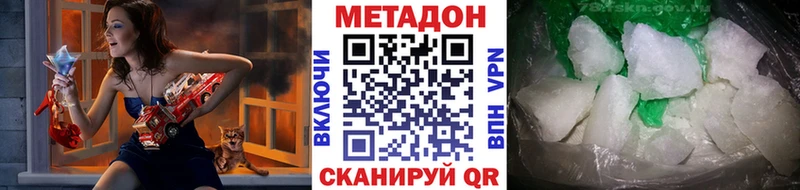 МЕТАДОН белоснежный площадка телеграм Краснообск