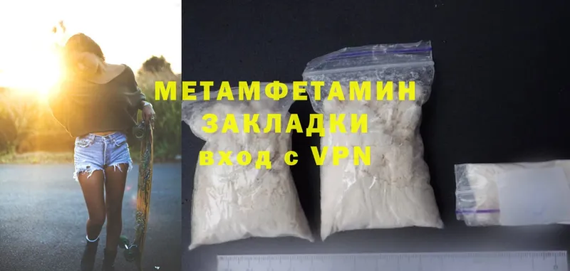 как найти   Краснообск  Первитин Methamphetamine 