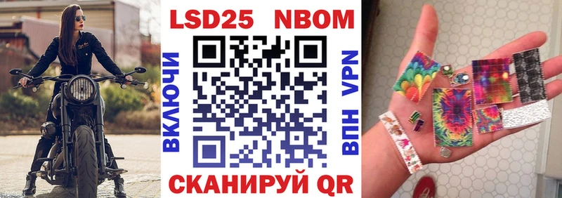 продажа наркотиков  Краснообск  Марки 25I-NBOMe 1,8мг 
