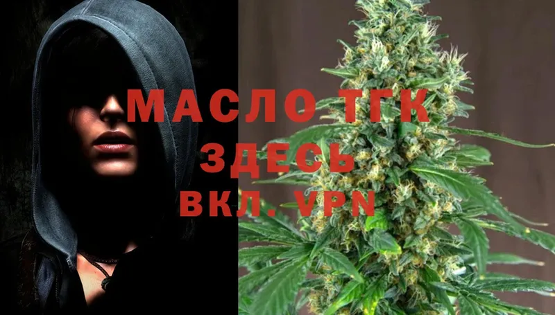 Дистиллят ТГК Wax  Краснообск 